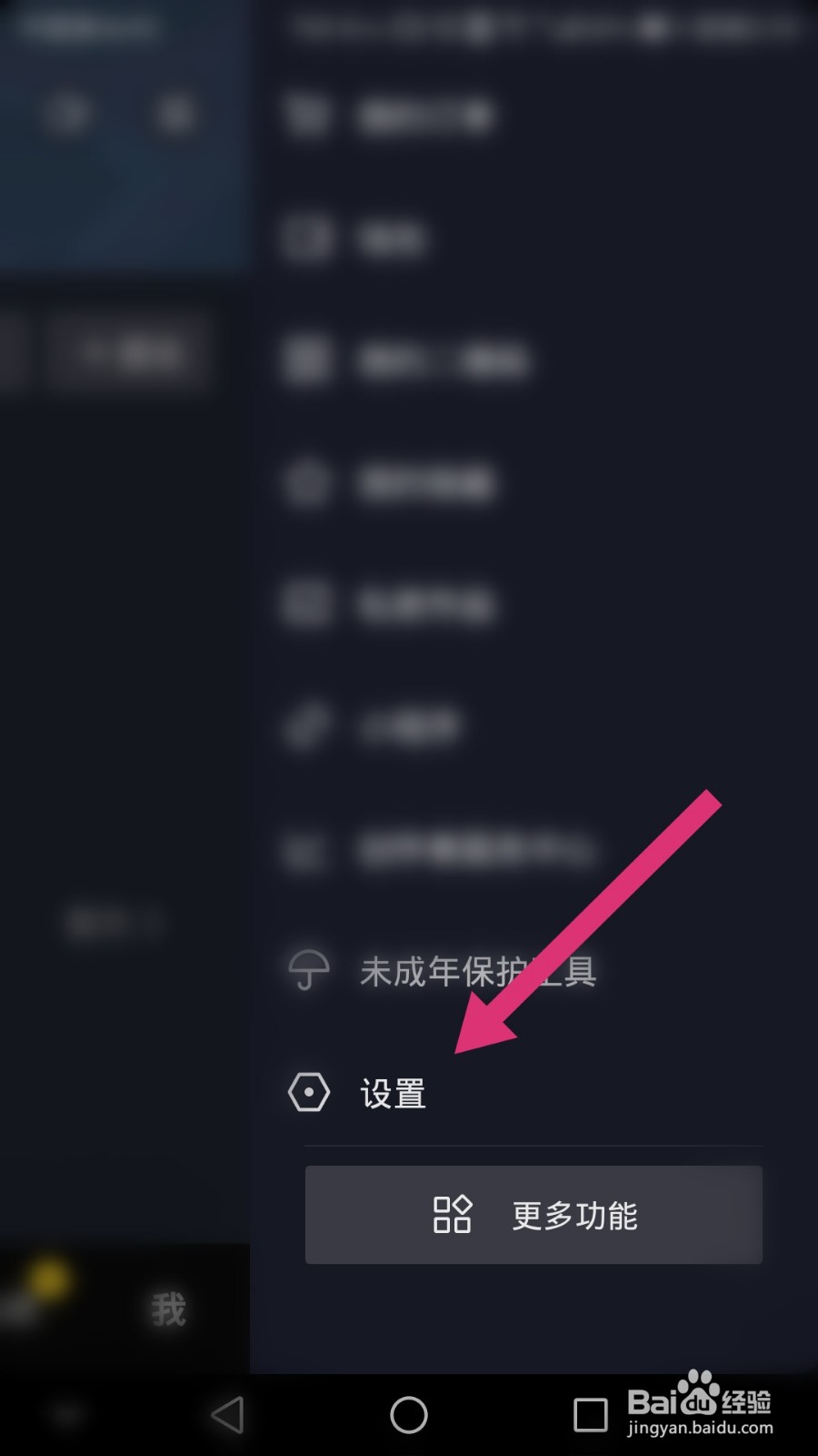 抖音如何清理占用空间