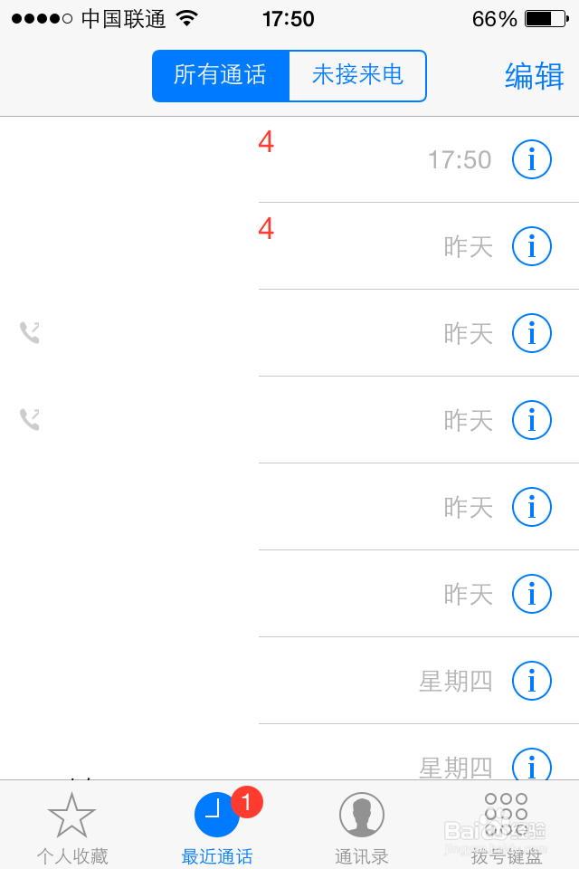 iphone怎么设置黑名单?