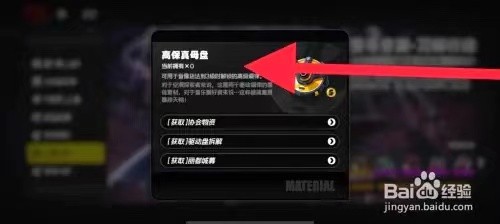 绝区零怎么获取高保真母盘