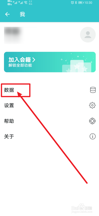 《格志日记》怎么开启自动创建快照？