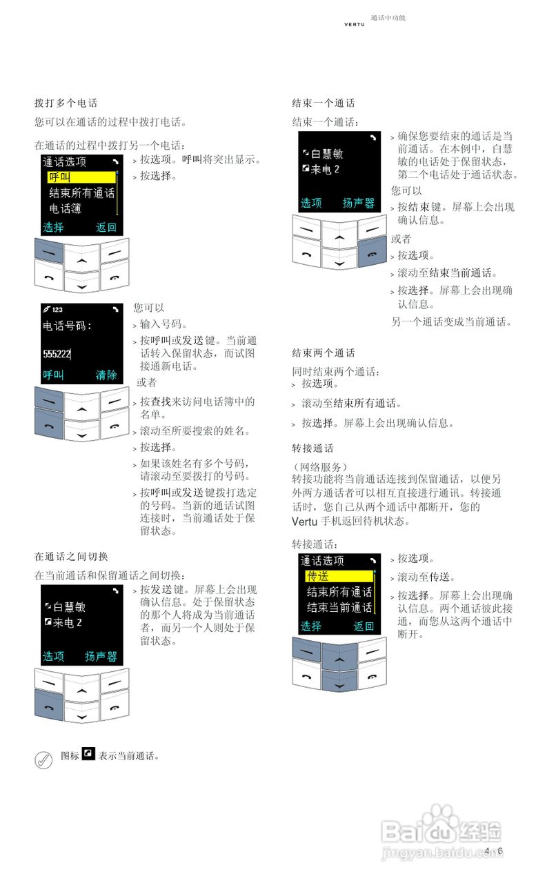 VERTU Vertu Ascent RHV1手机说明书:[9]