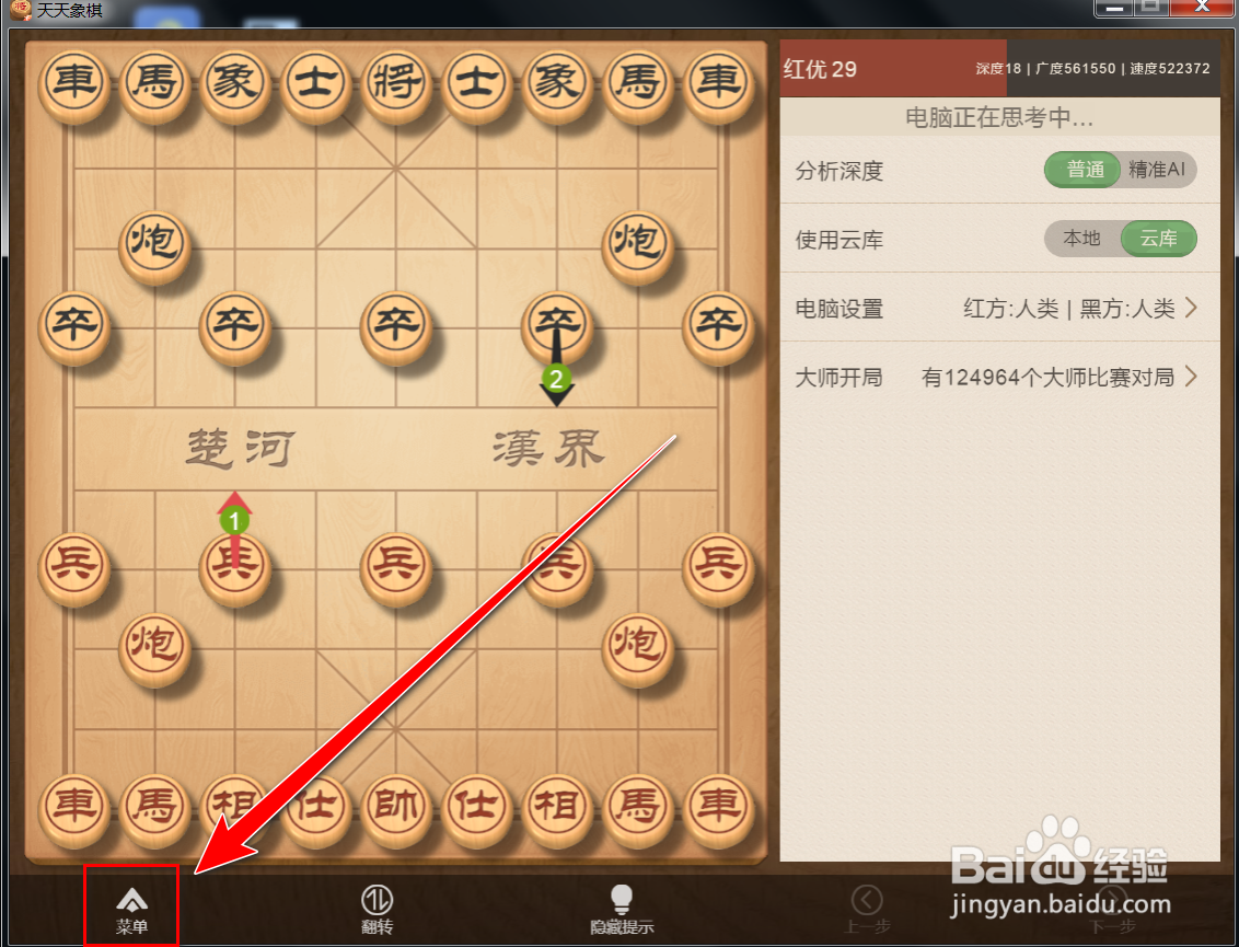 天天象棋如何保存残局