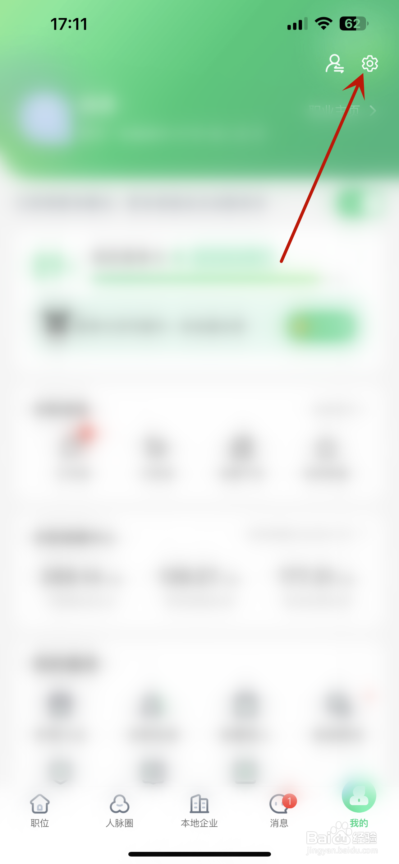 赶集直招怎么银行卡认证