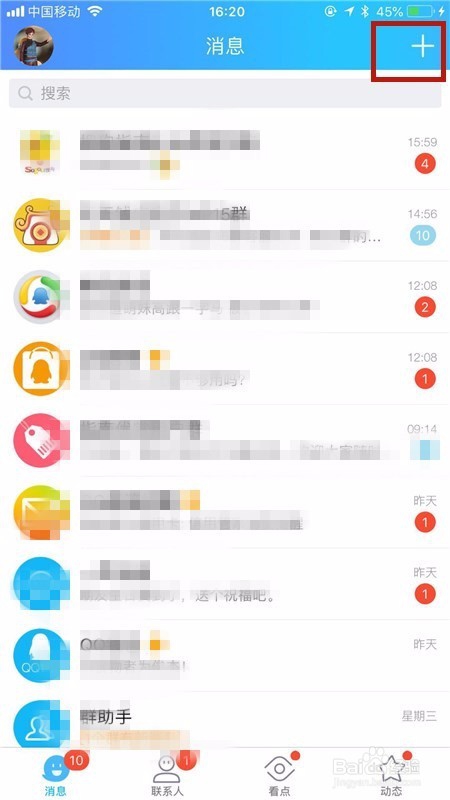 qq怎么进行面对面快传文件和应用