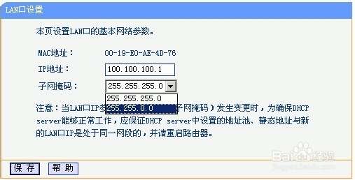 怎么设置无线路由器