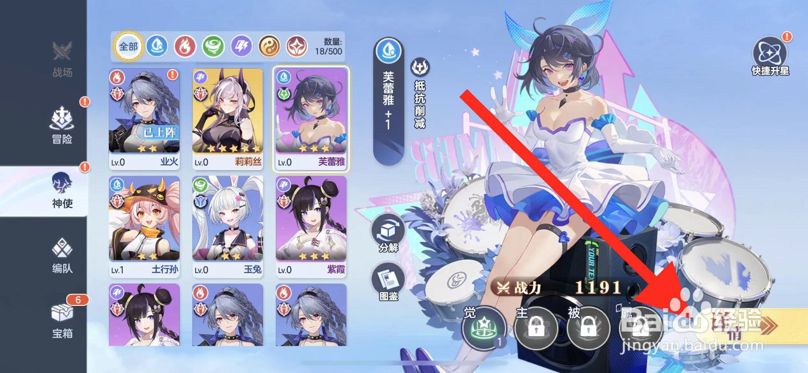 破晓序列怎么升级【芙蕾雅】？