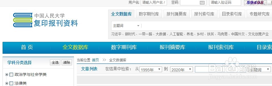查阅法学文献资料的数据库网站有哪些