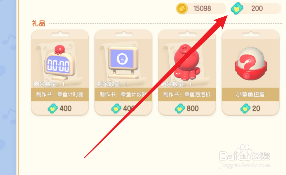 心动小镇怎么获得乐园奖券