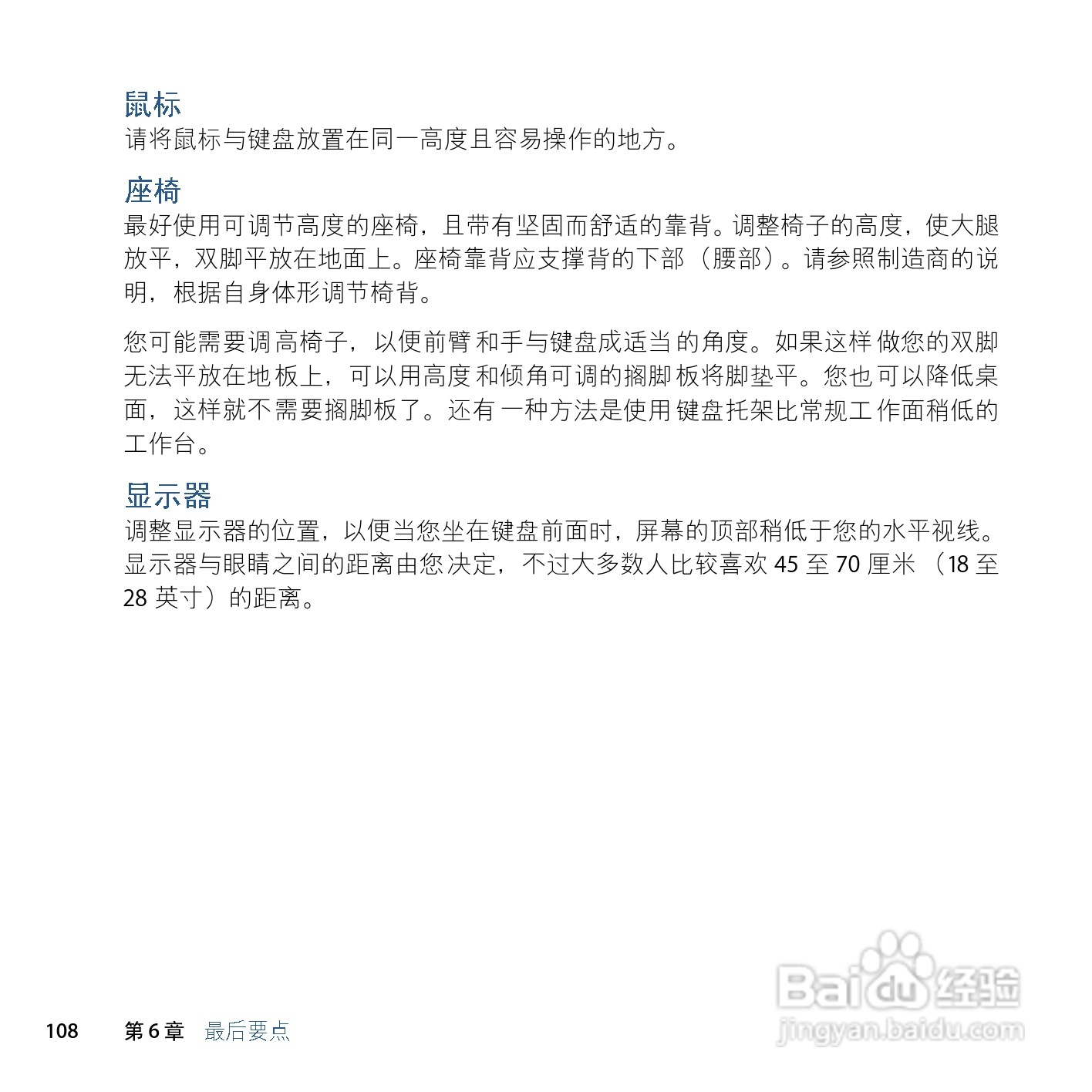 苹果Mac Pro电脑简体中文版说明书:[11]