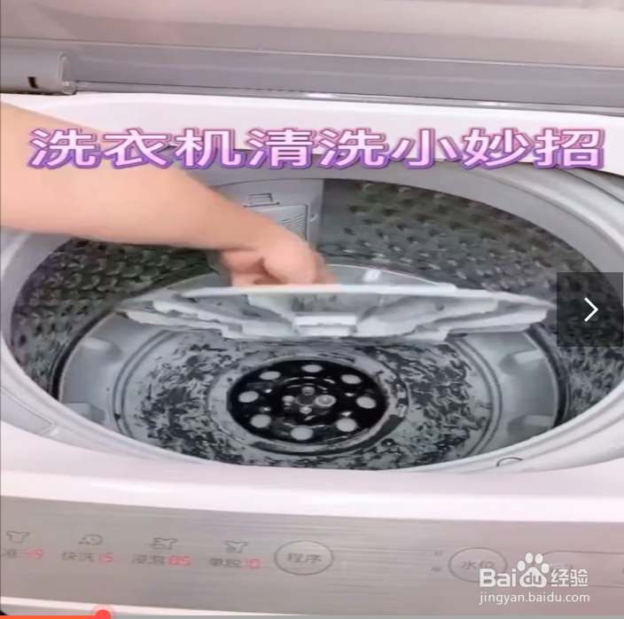 洗衣机清洗小妙招