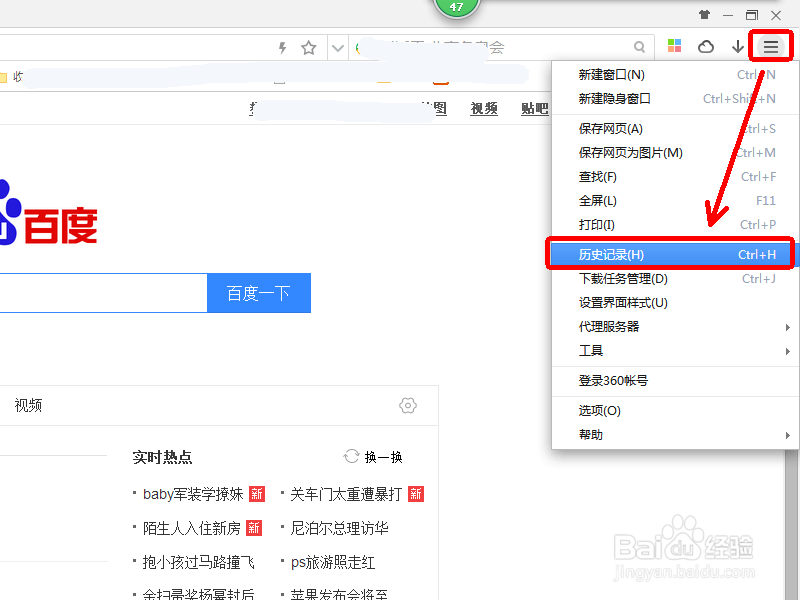 360极速浏览器怎么取消保存在网页上的账号密码