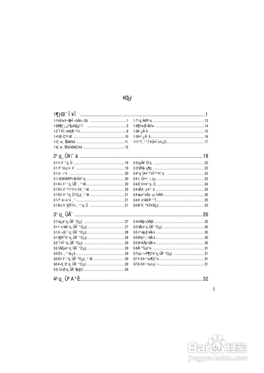 OKWAP A363手机说明书:[1]
