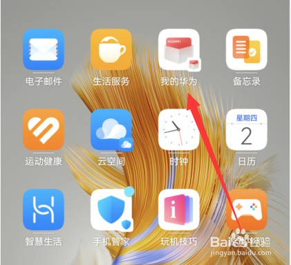 华为手机自动关机后开不了机怎么办