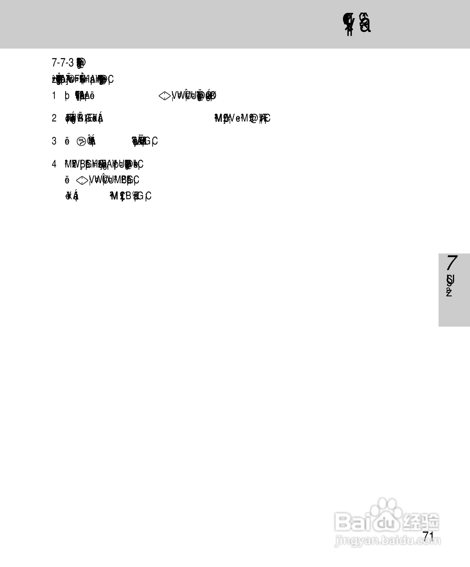 OKWAP A265手机说明书:[8]