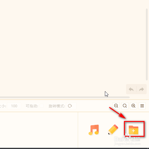 源码编辑器如何添加兔子的角色形象？