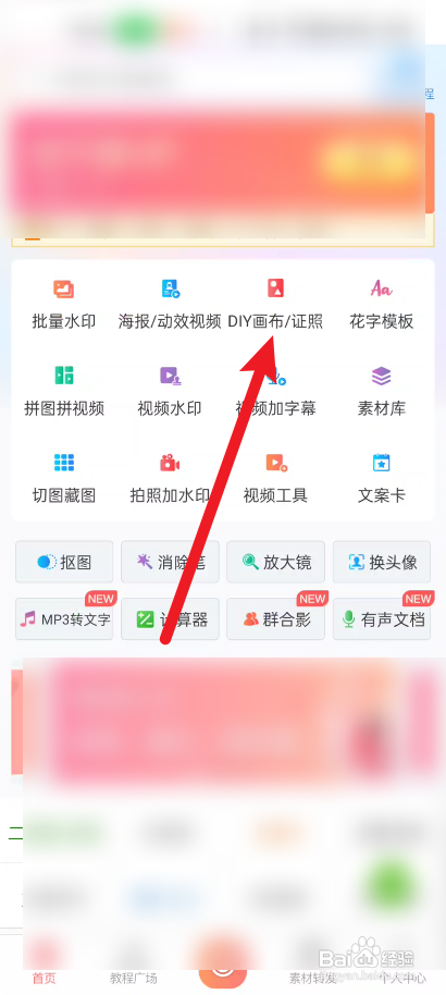 微脉水印相机进行证件照怎么做