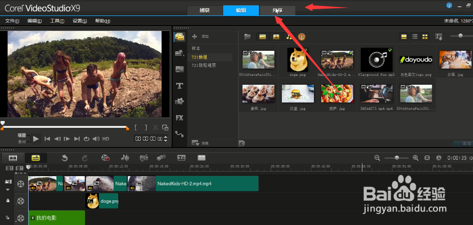 会声会影如何导出高清超清视频？