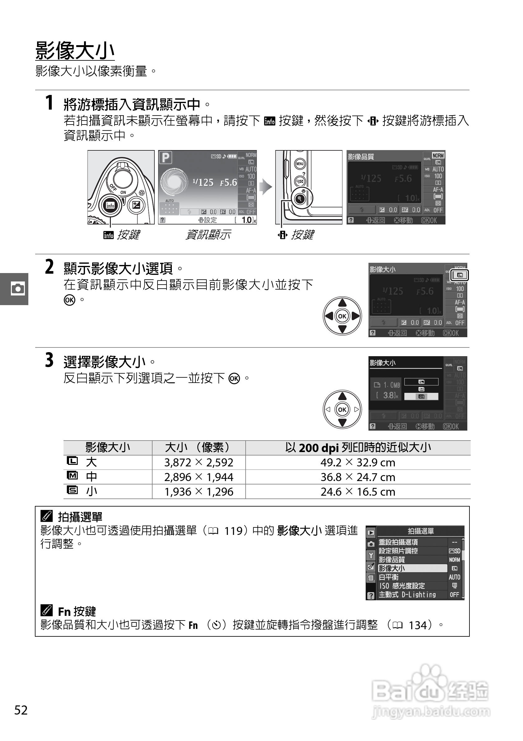 尼康D3000数码相机使用说明书:[7]