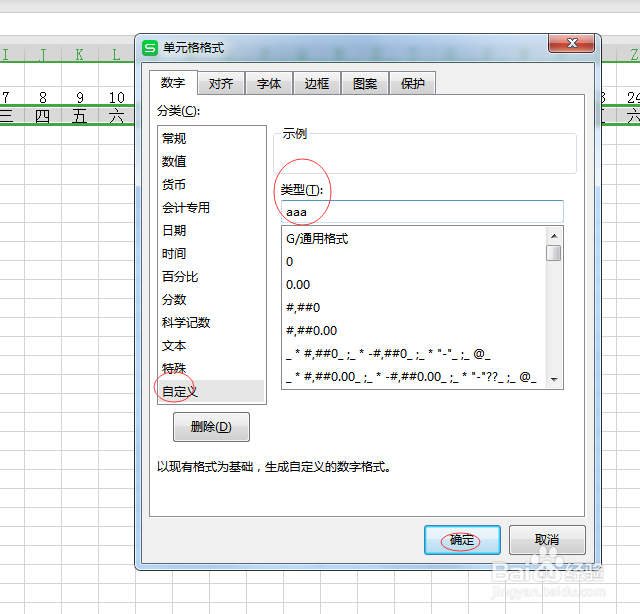 如何制作动态考勤表