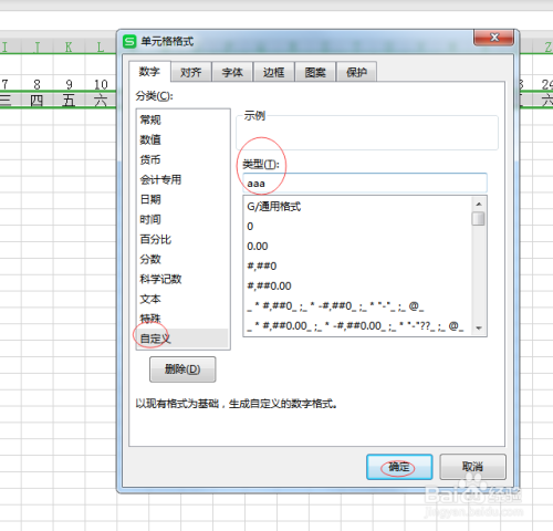 如何制作动态考勤表