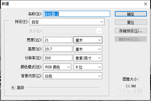 PS中如何给图片制作旋转扭曲的效果