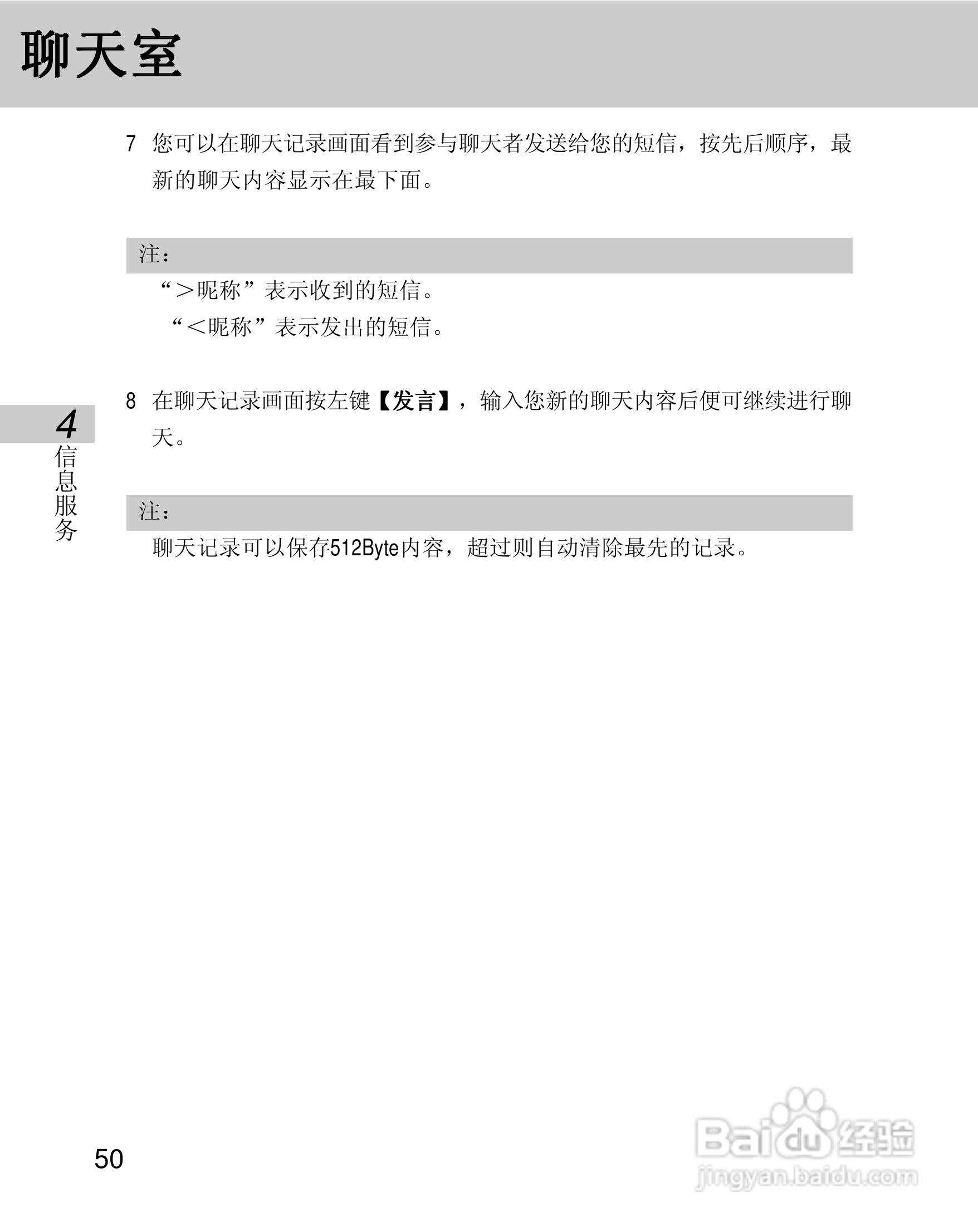 OKWAP 710手机说明书:[6]