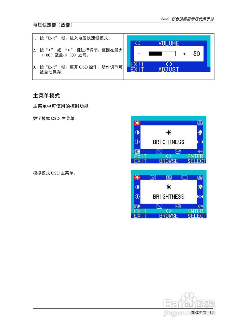 明基FP781s彩显使用说明书:[4]