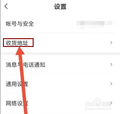 怎么在希望学APP填写收货地址？