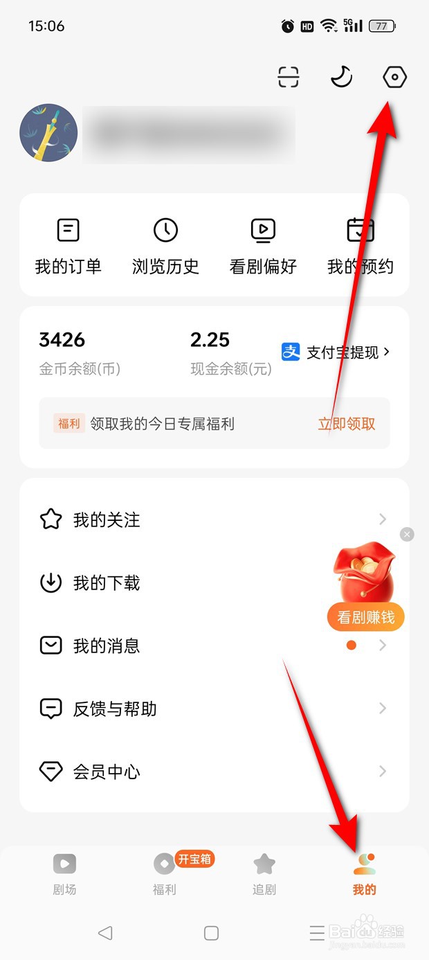 红果免费短剧退出应用后开启小窗播放怎么开关