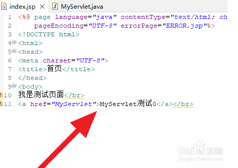 eclipse调用servlet方法