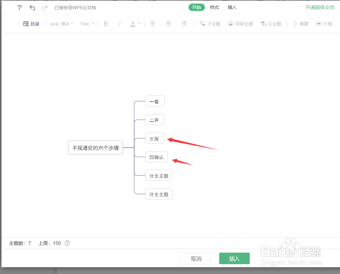 手摇道岔的六个步骤