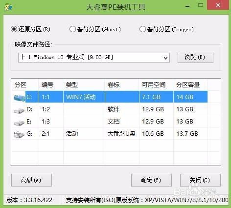 翔升主板如何用u盘安装win10系统