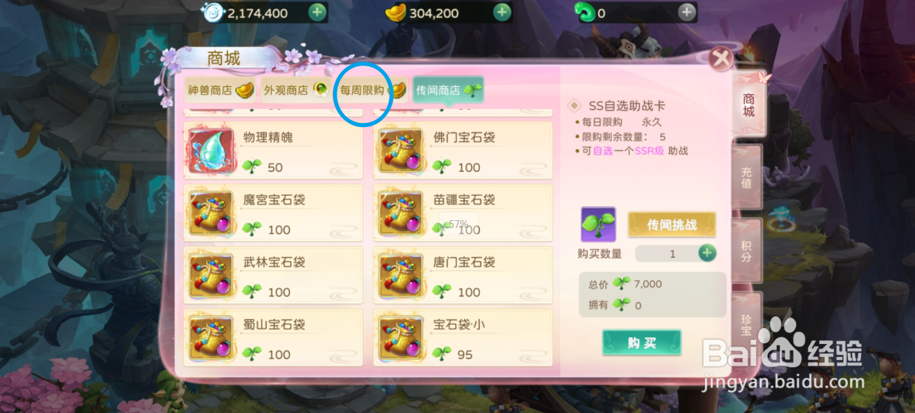蜀境传说在哪里可以买到青瑶乳
