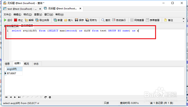 sql语句怎么实现聚集函数嵌套