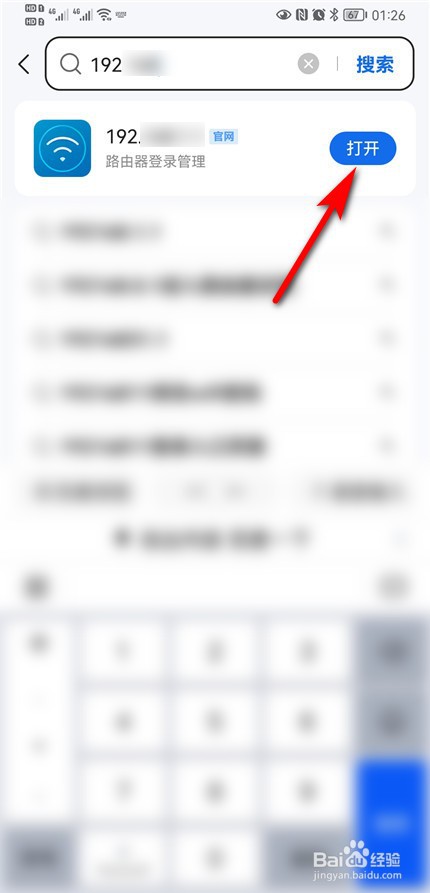 怎样查看自己的wifi密码