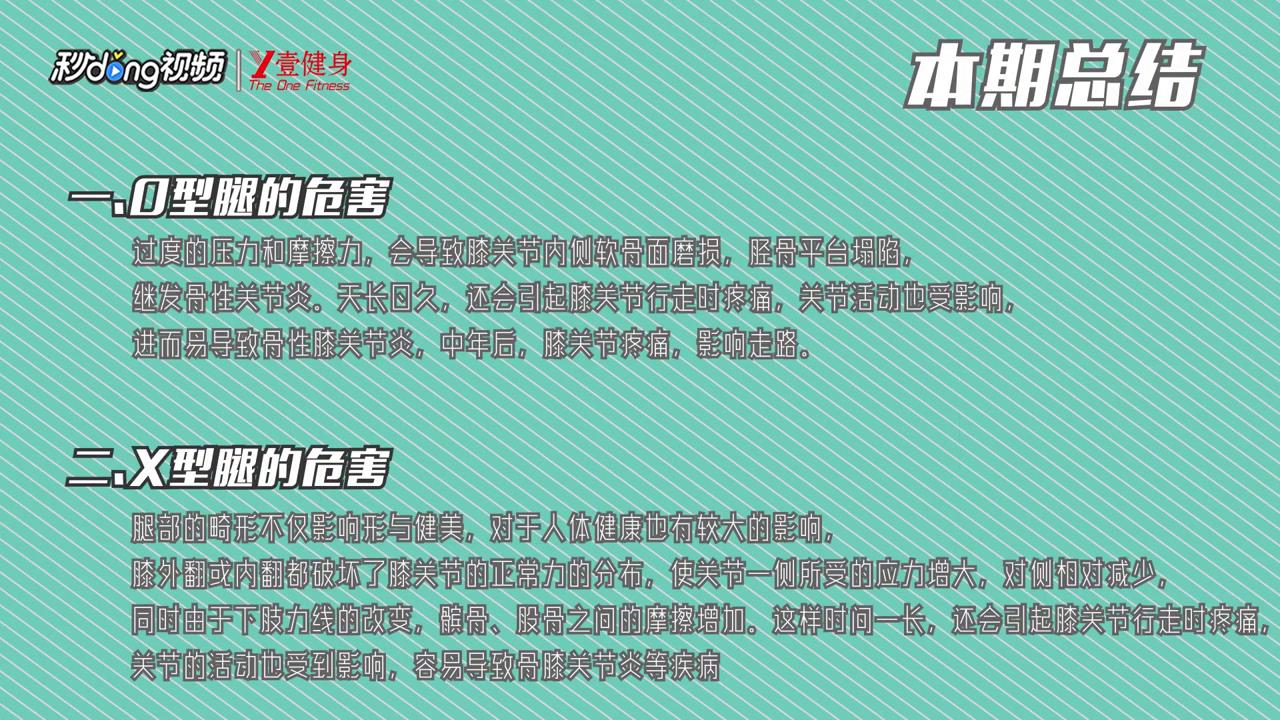 在家如何矫正腿型