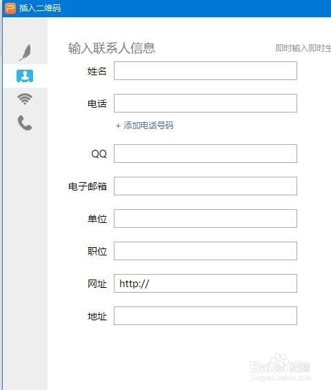 怎样生成二维码/条形码