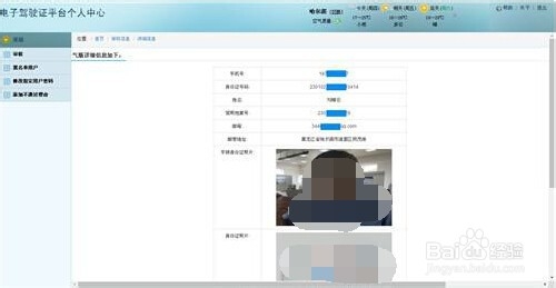 怎么查驾驶证档案是否存在网上怎么查驾驶证