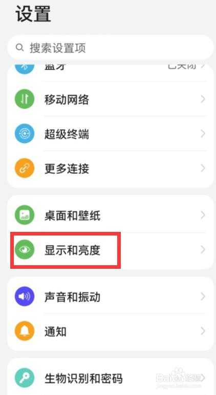 华为手机怎么设置墨水屏