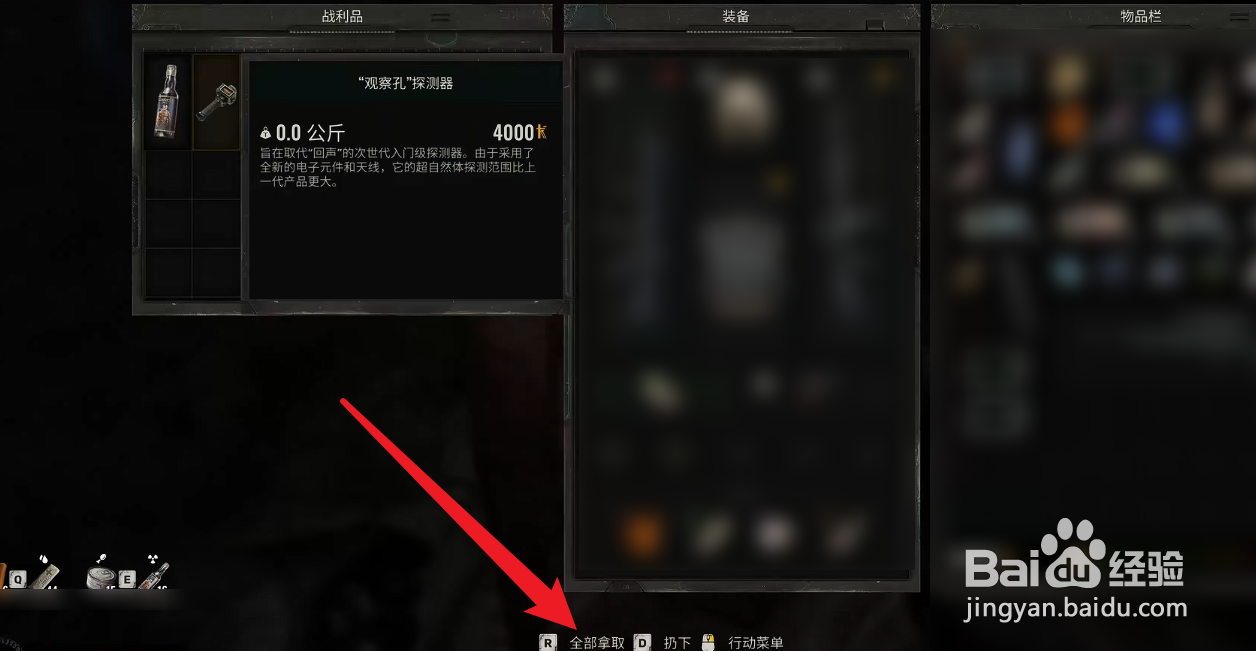 潜行者2切尔诺贝利之心探测器怎么获得