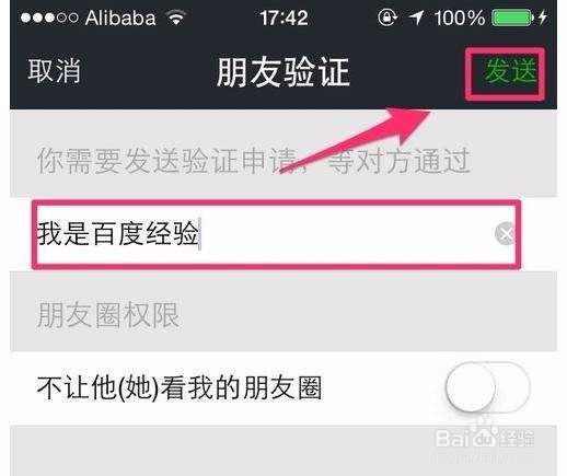在微信上怎样添加好友呢？