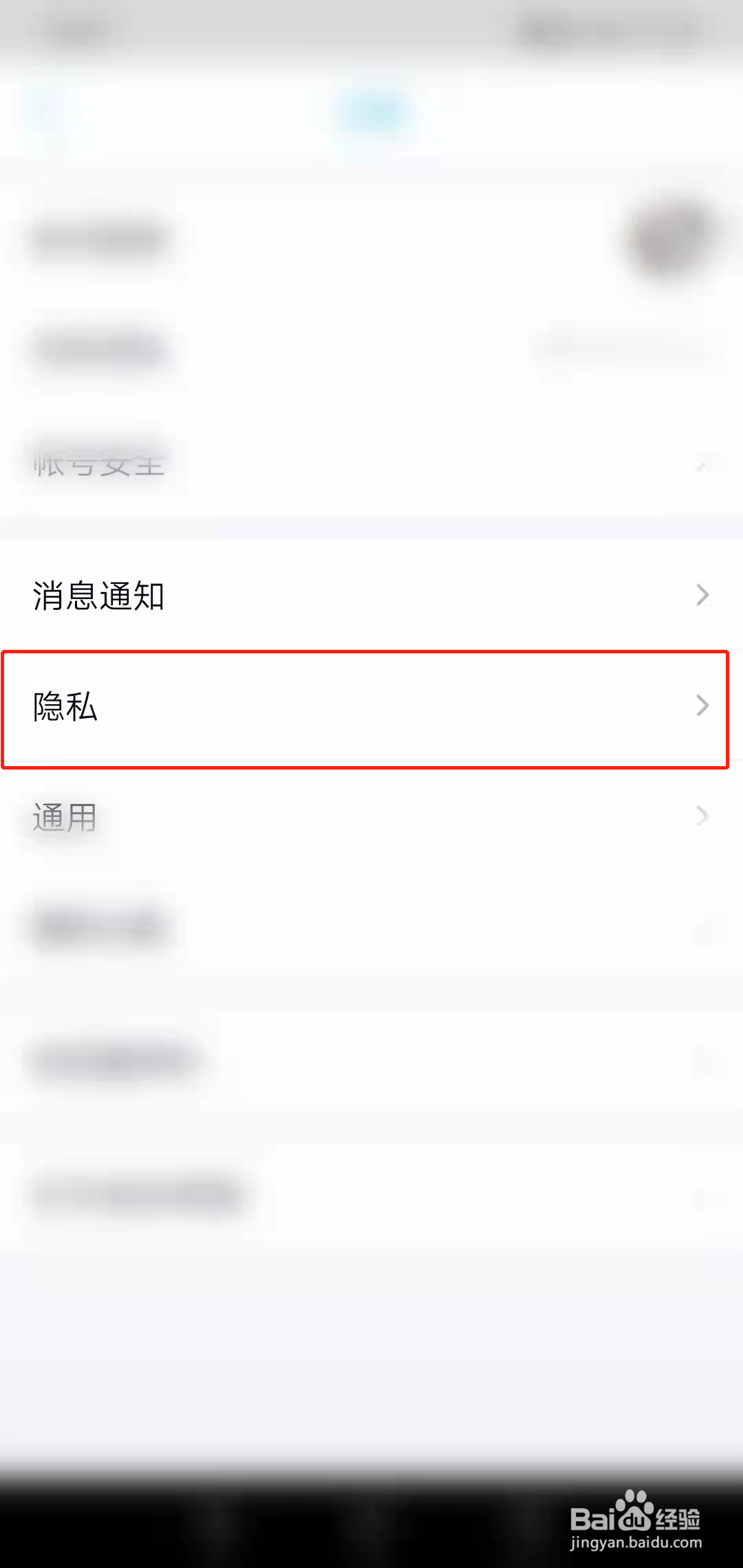 如何关闭QQ空间个性化推荐