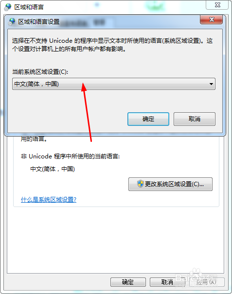 电脑乱码怎么解决