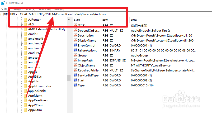 电脑声音出现破音怎么办