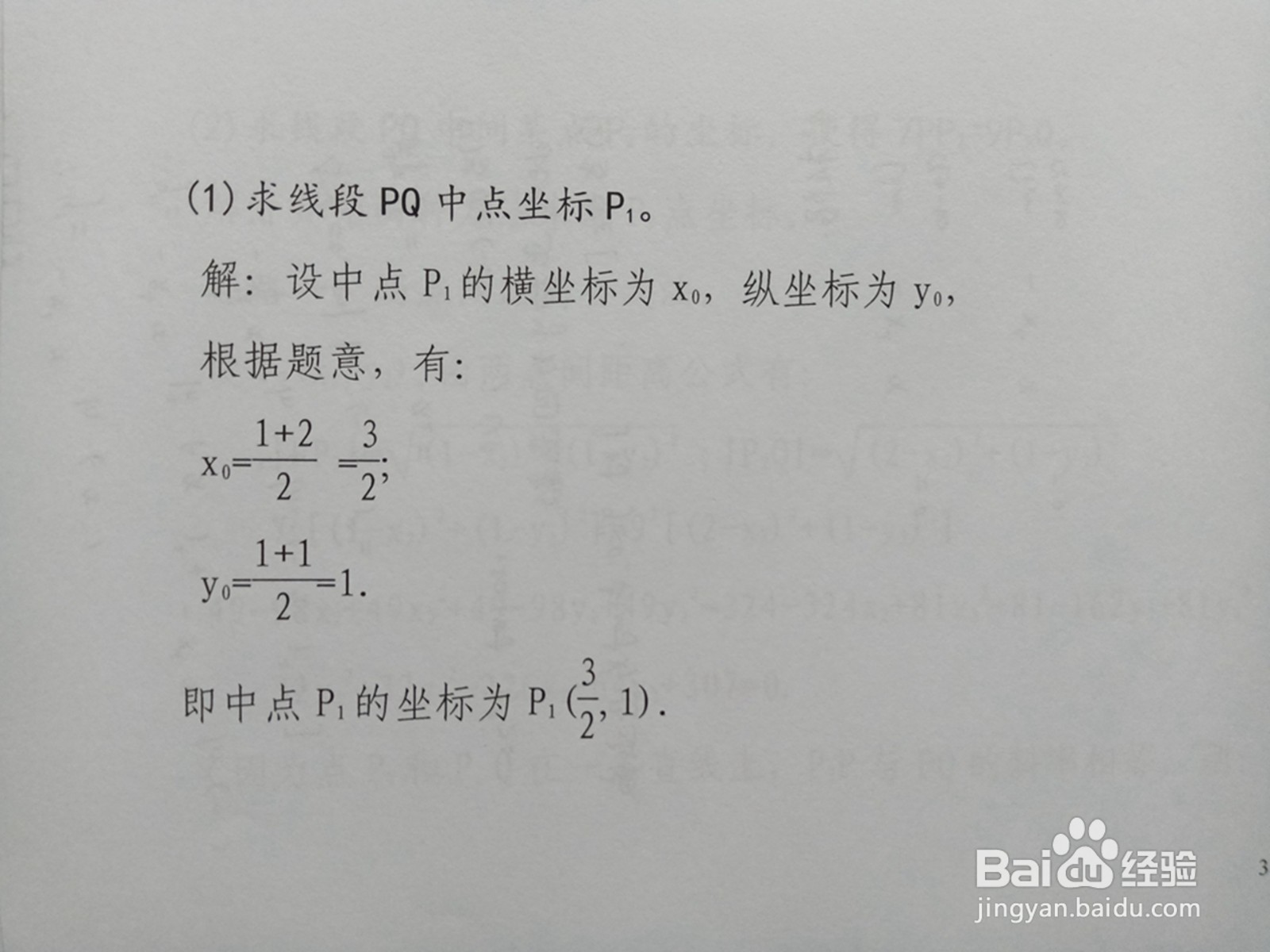 已知P(1,2)Q(1,1)为顶点,离心率11/2双曲线方程