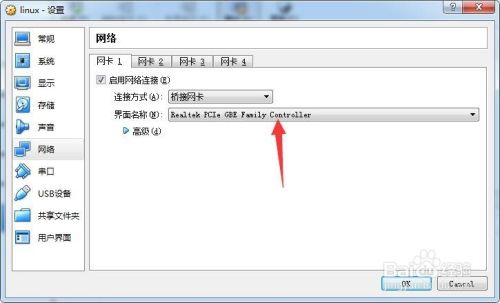 vbox虚拟机无法桥接网卡怎么办