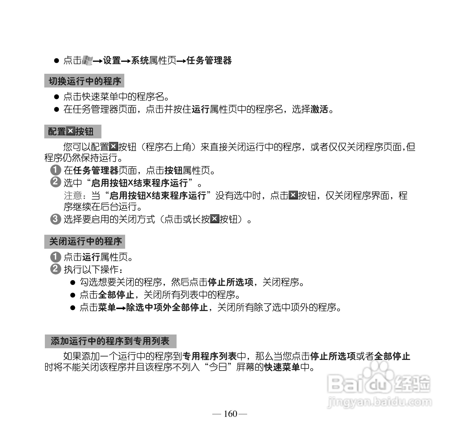 多普达P660手机使用说明书:[17]