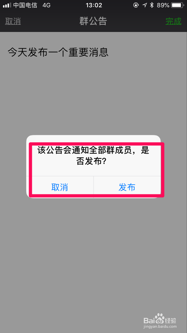 微信群@所有人攻略技巧