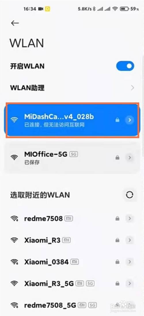 小米手机如何查看行车记录仪视频