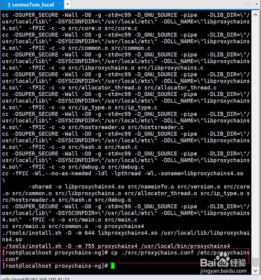 centos7 安装使用proxychains4